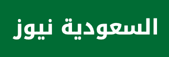 السعودية نيوز